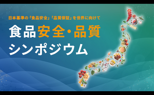 ものづくり総合大会