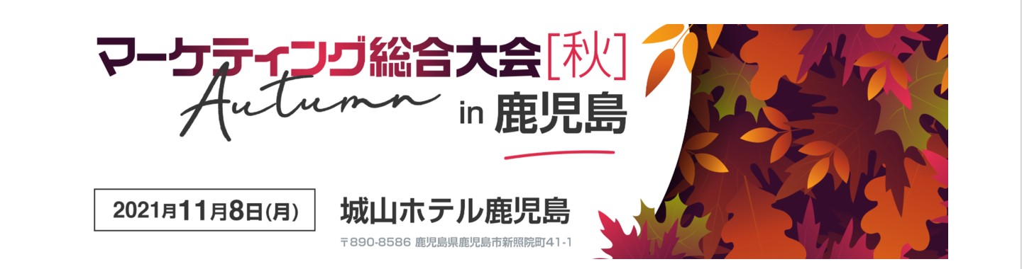Jmaマネジメントスクール 日本能率協会 Jmaマネジメントスクール