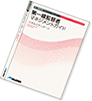 スキルスタンダード イメージ